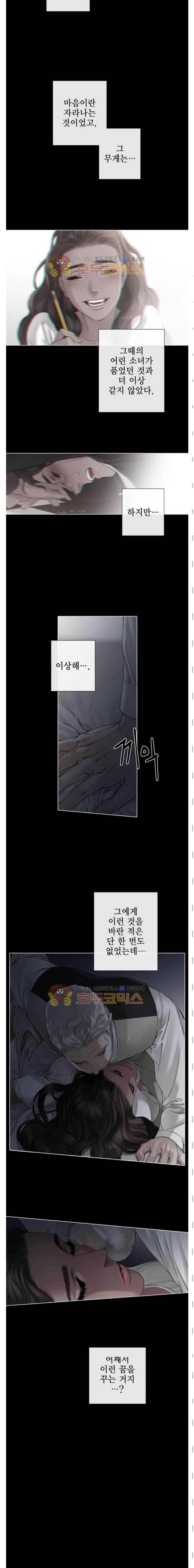블랙쥰(BLACK JUNE) 36화 2