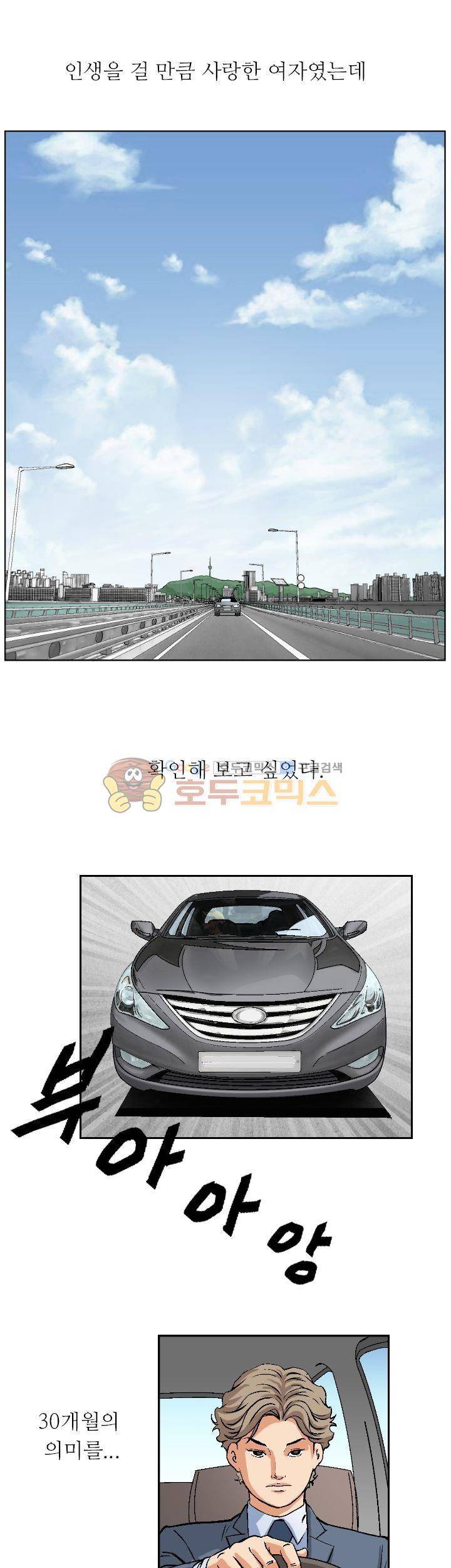 유혹자 3화 1
