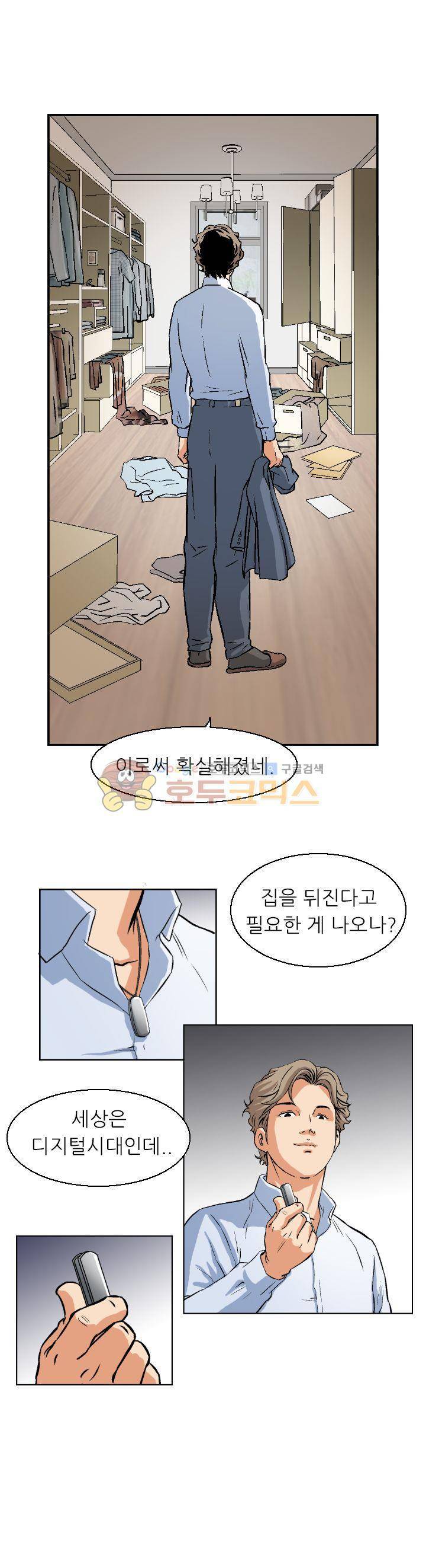 유혹자 3화 3