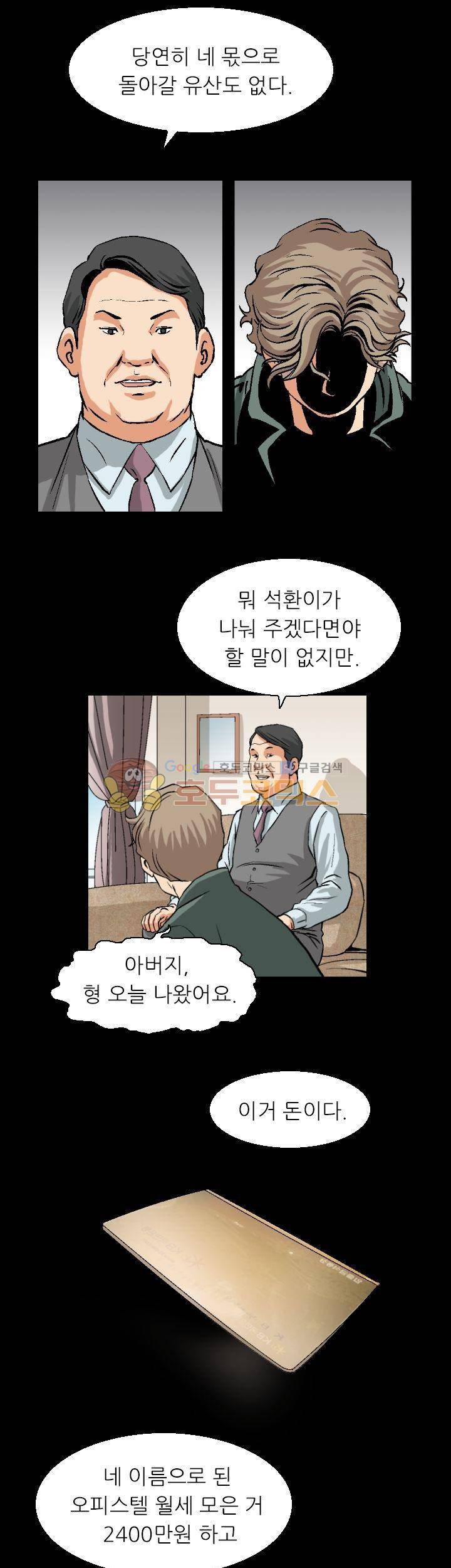 유혹자 3화 5