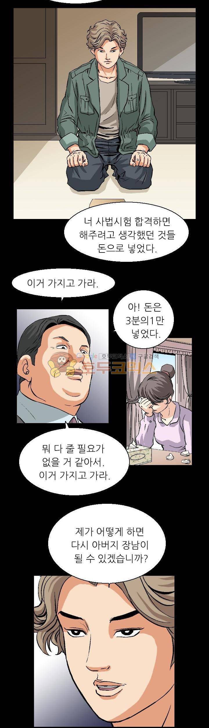 유혹자 3화 6