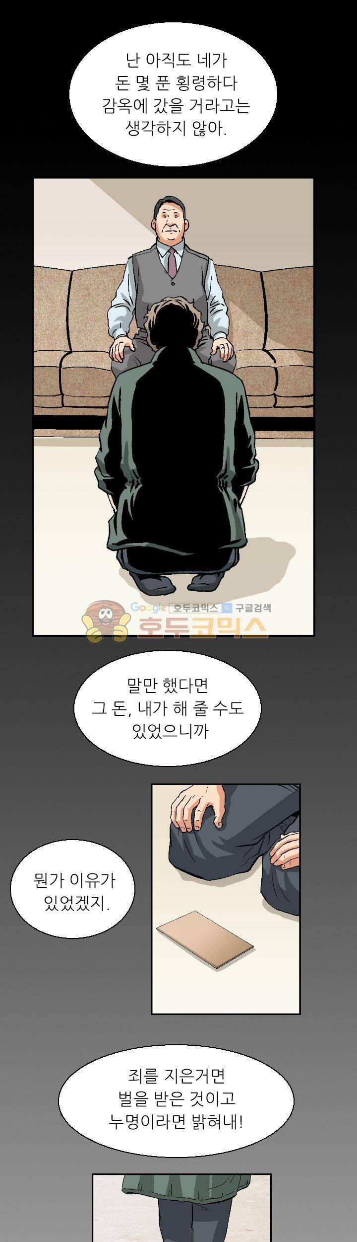 유혹자 3화 7