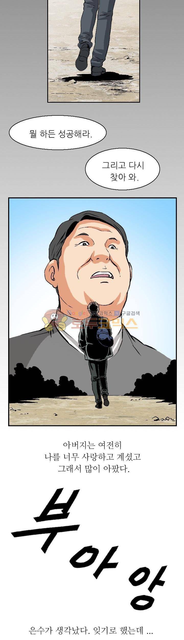 유혹자 3화 8