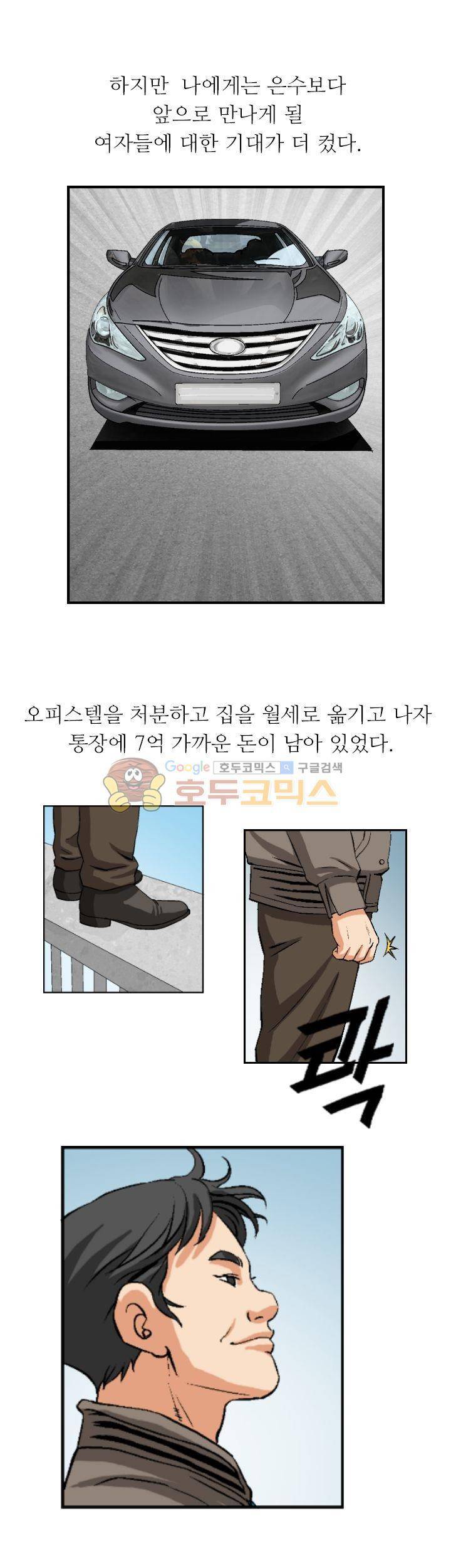 유혹자 3화 9