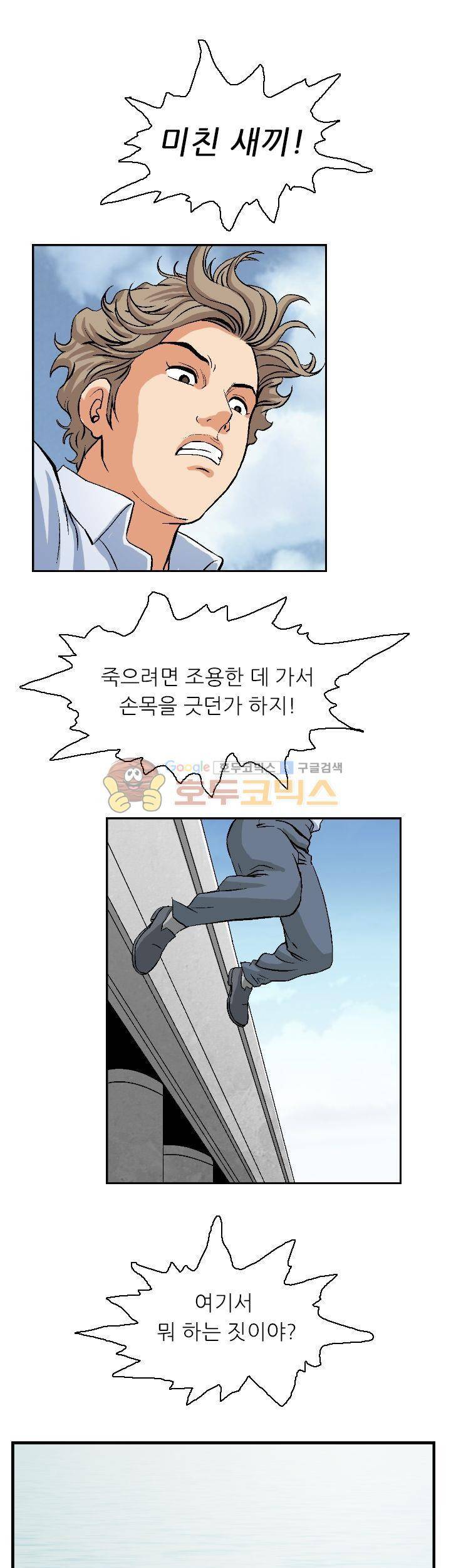 유혹자 3화 15