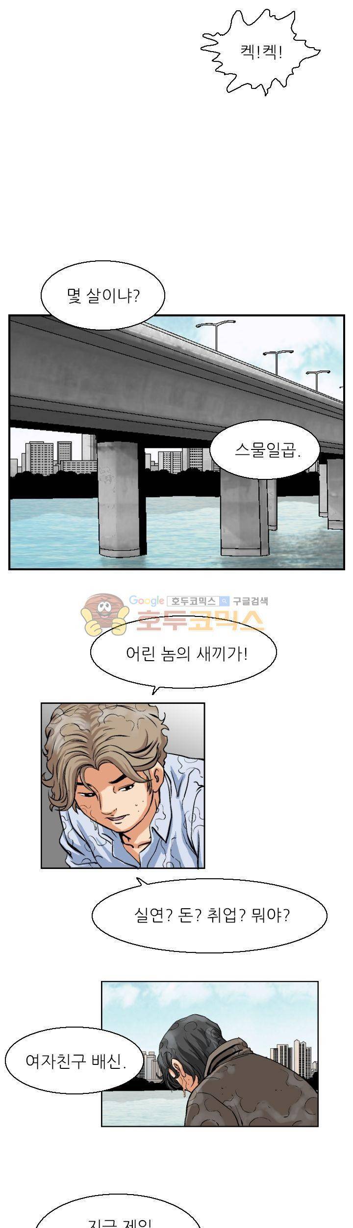 유혹자 3화 17