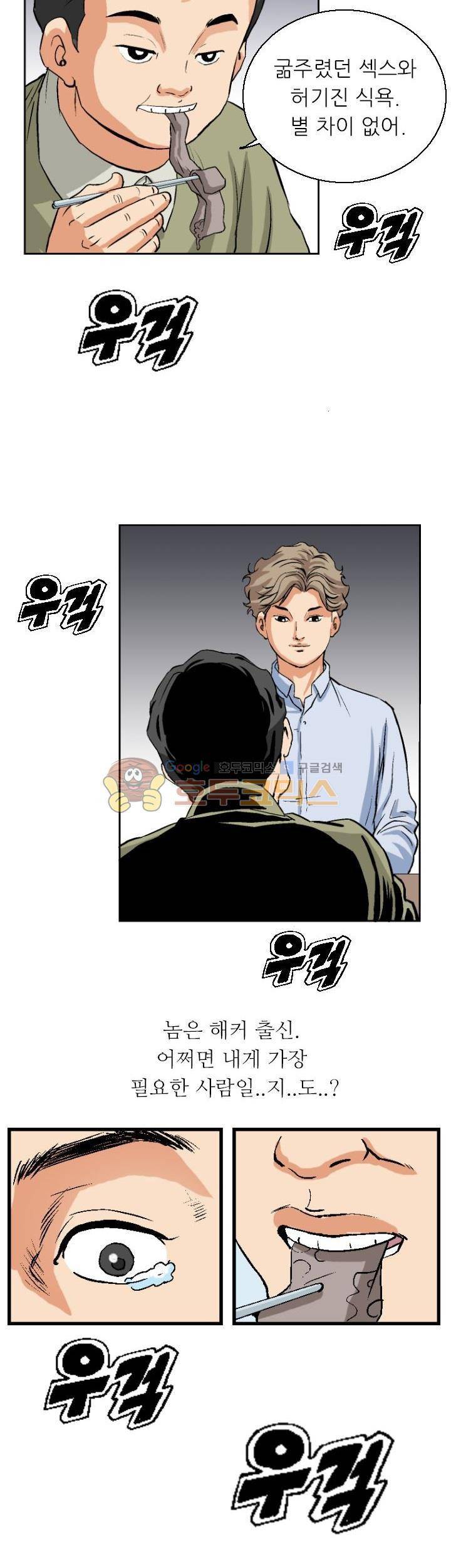 유혹자 3화 20