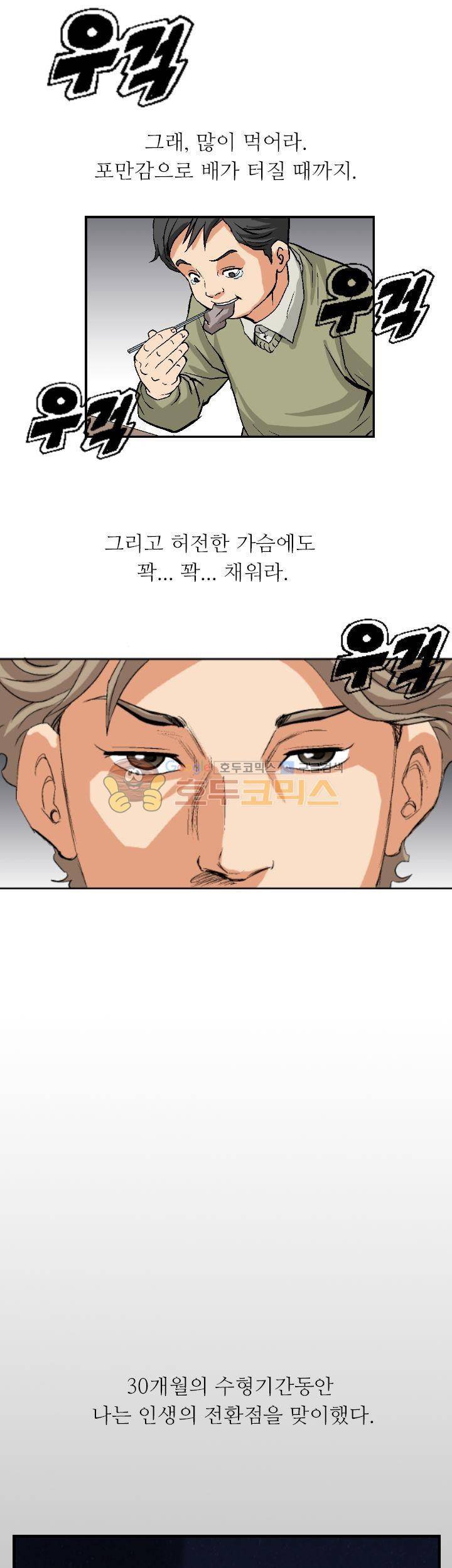 유혹자 3화 21