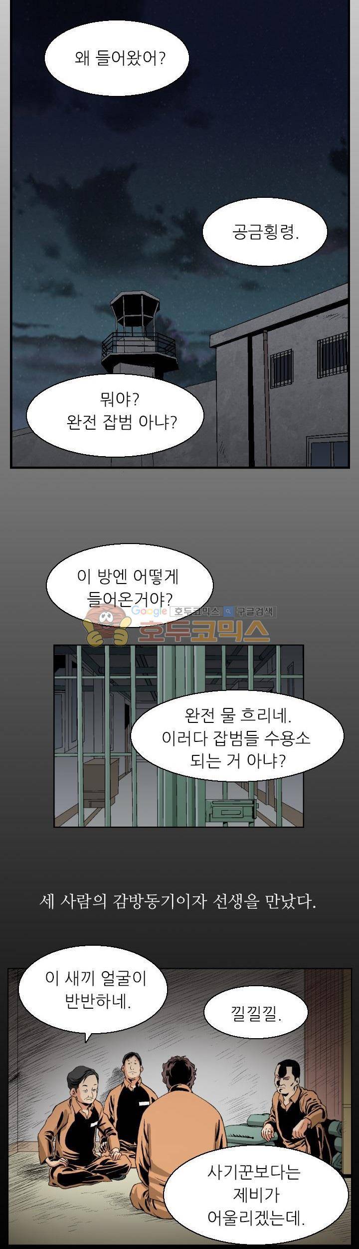 유혹자 3화 22