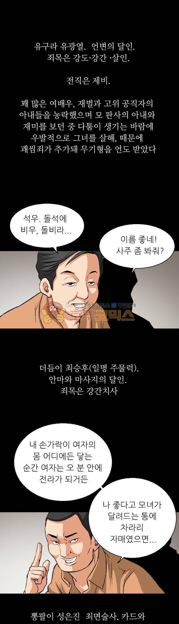 유혹자 3화 23