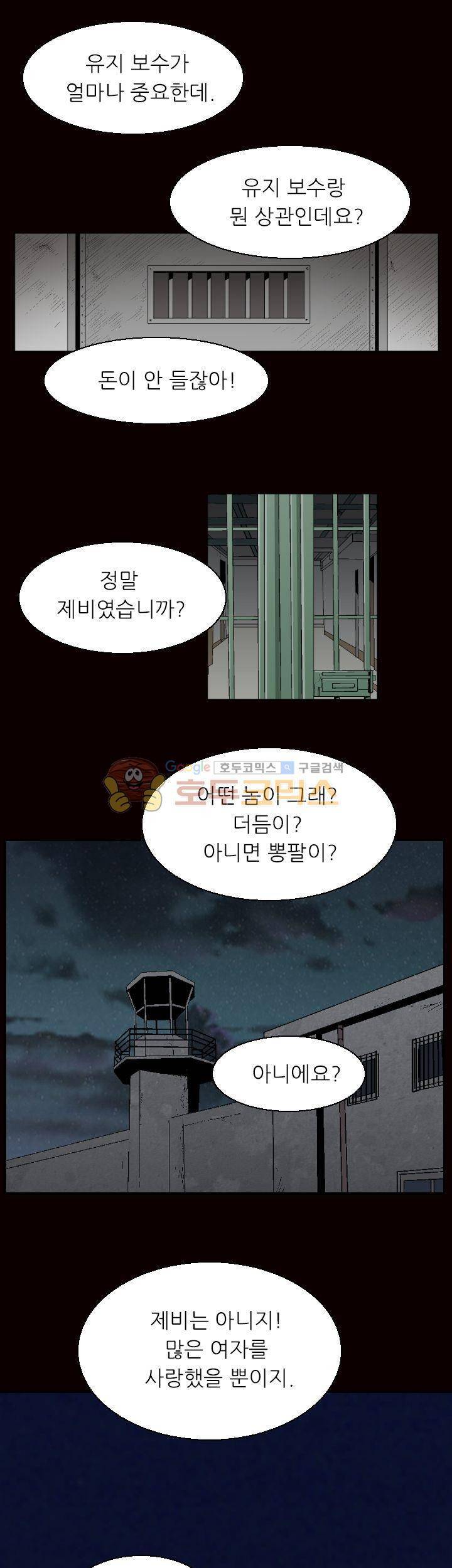 유혹자 3화 25