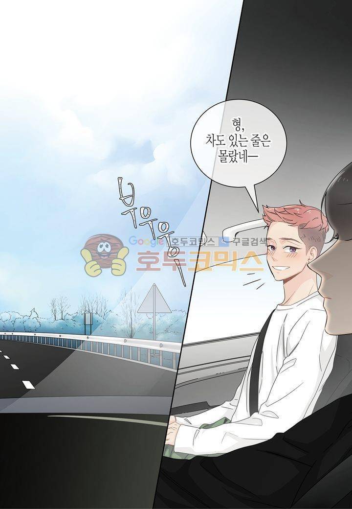 거의 사랑해 28화 3
