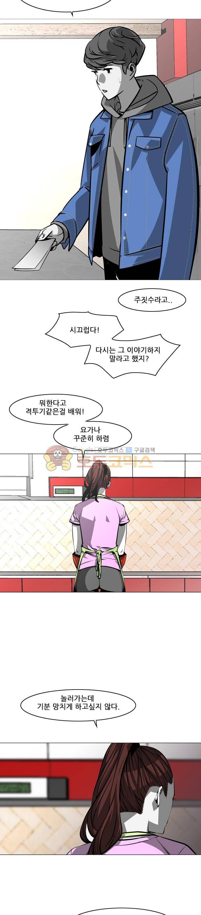 서브미션 15화 2