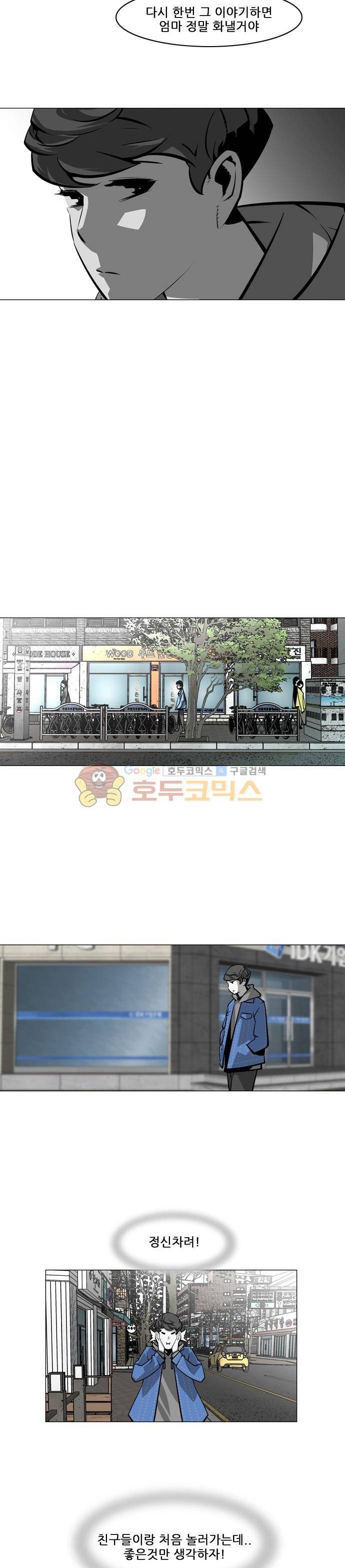서브미션 15화 3