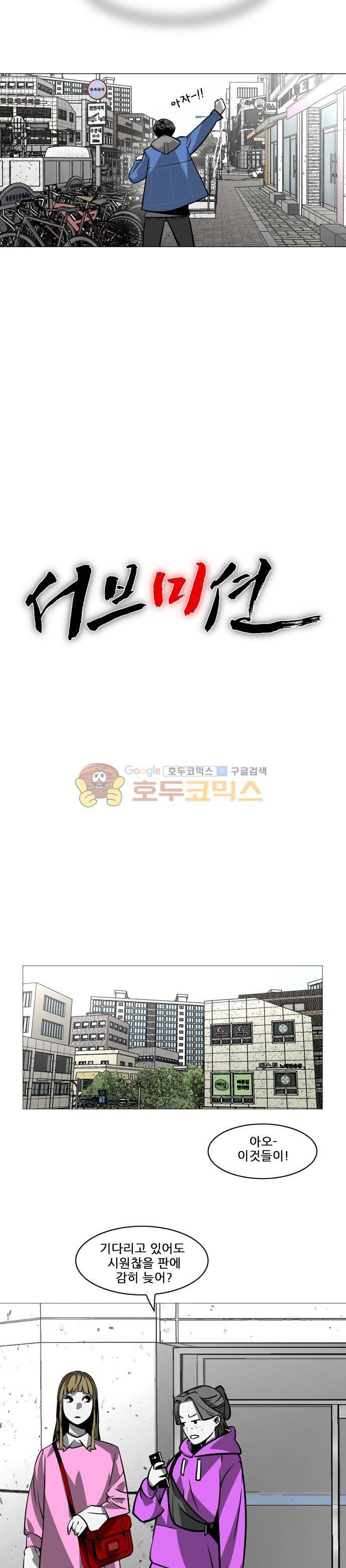 서브미션 15화 4