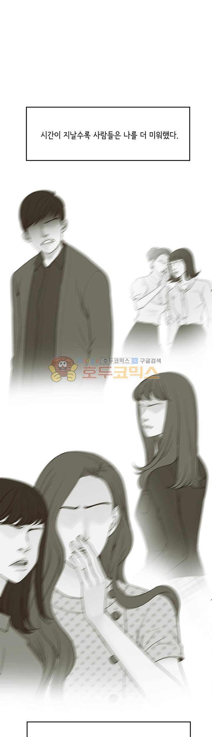 마이 소울메이트 37화 1