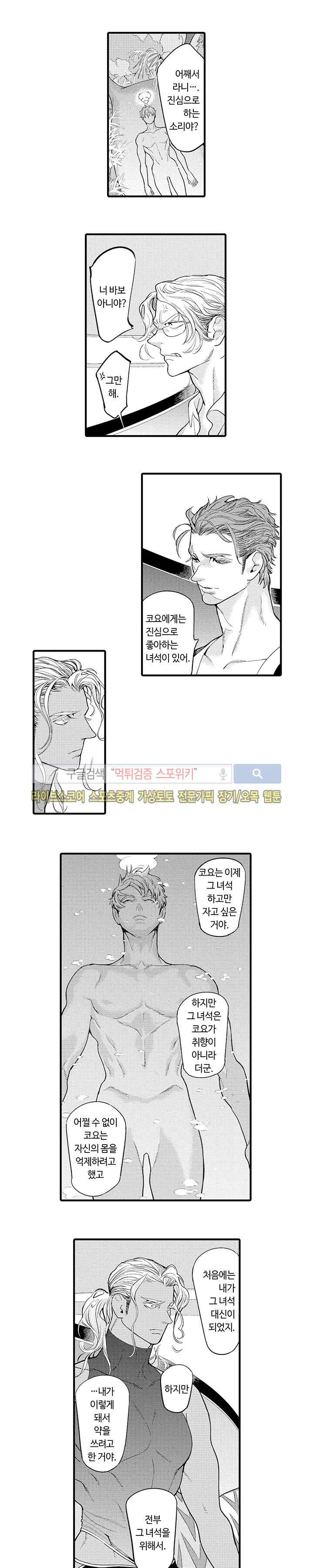 ROMEO -로메오- 22화 2