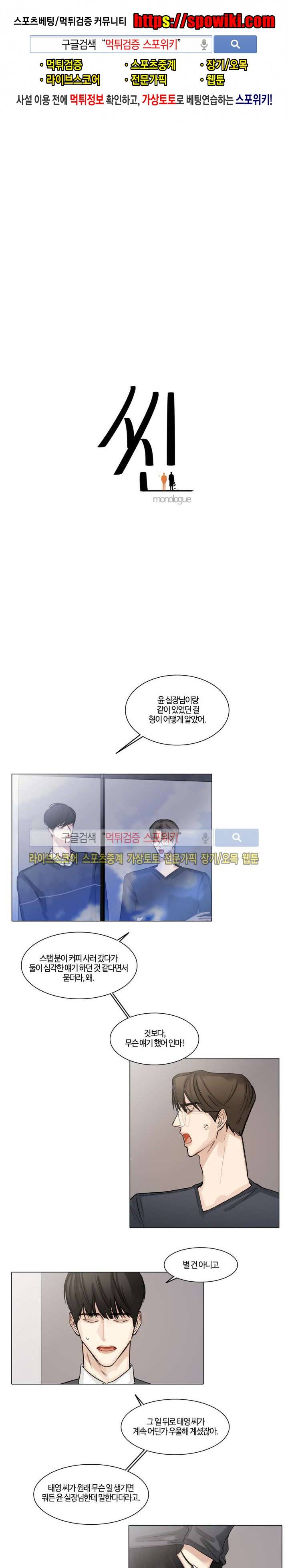 씬 24화 1