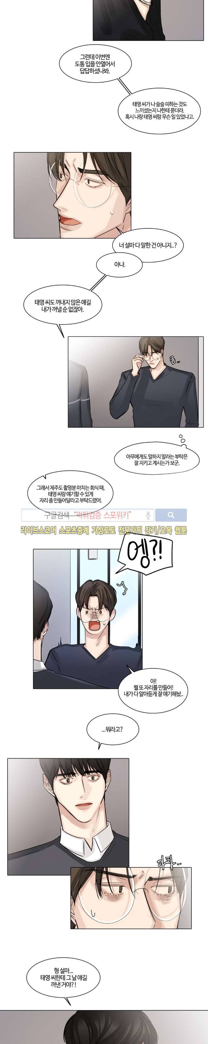 씬 24화 2