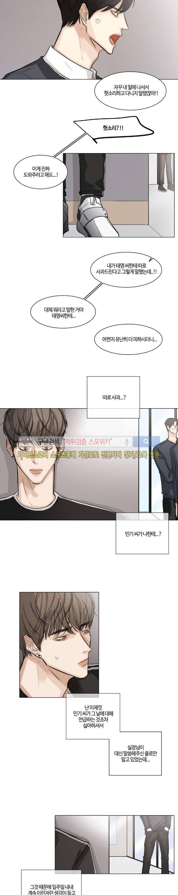 씬 24화 3