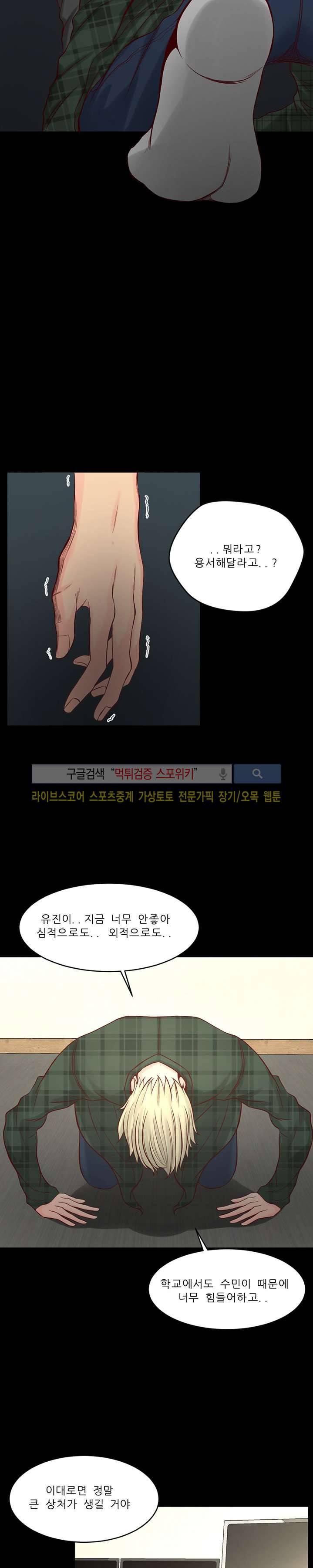 사촌동생 10화 2