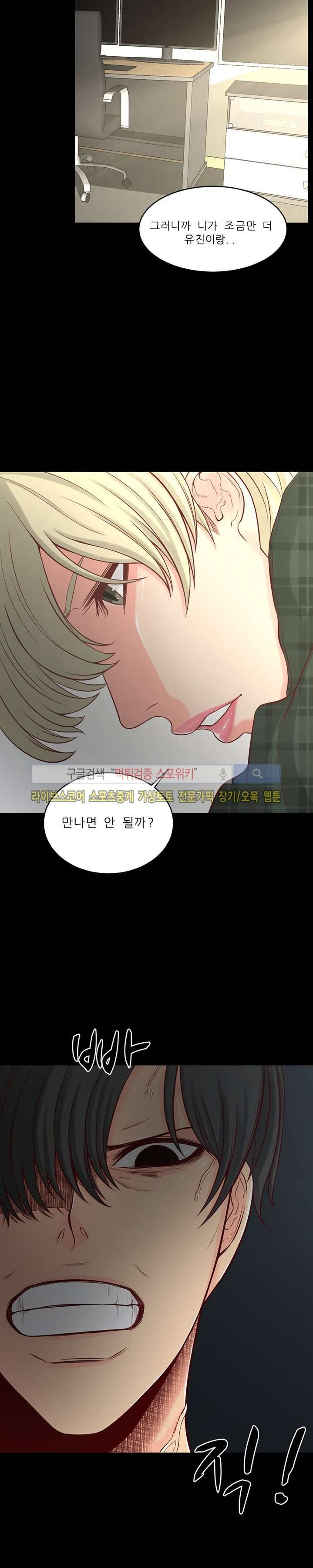 사촌동생 10화 3