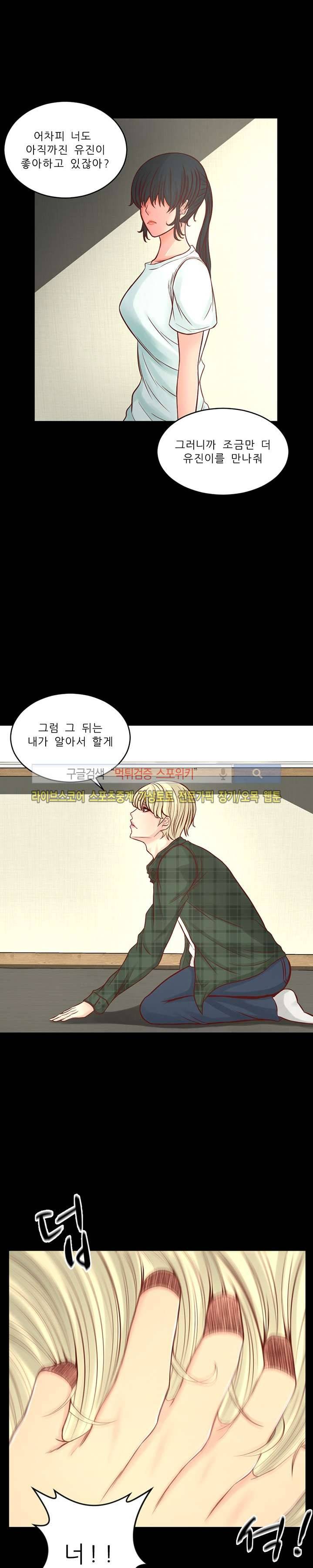 사촌동생 10화 4