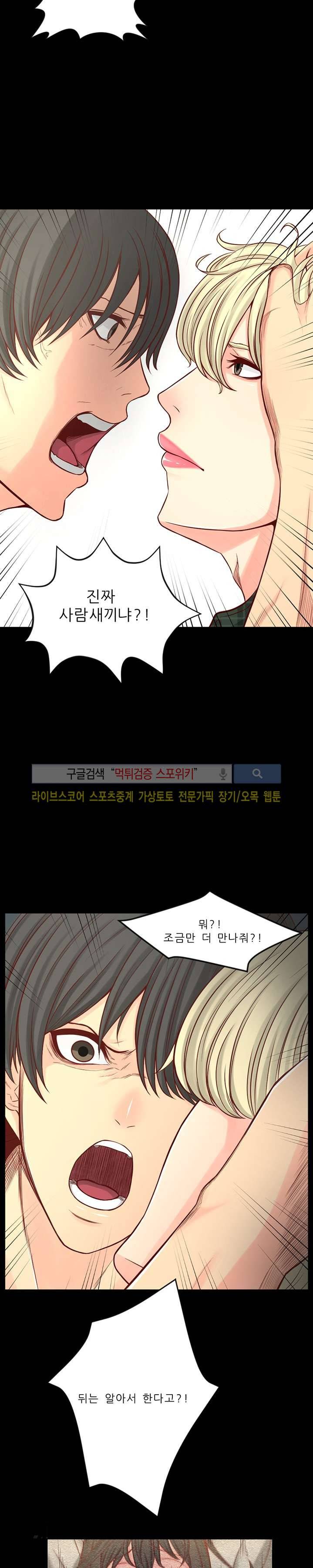 사촌동생 10화 5