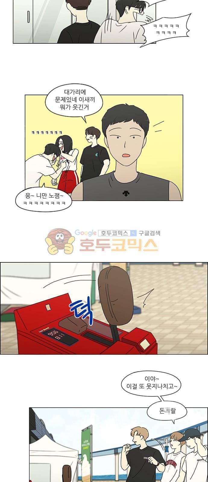 연애혁명 226화 - 바다에서 생긴 일 (6) 2
