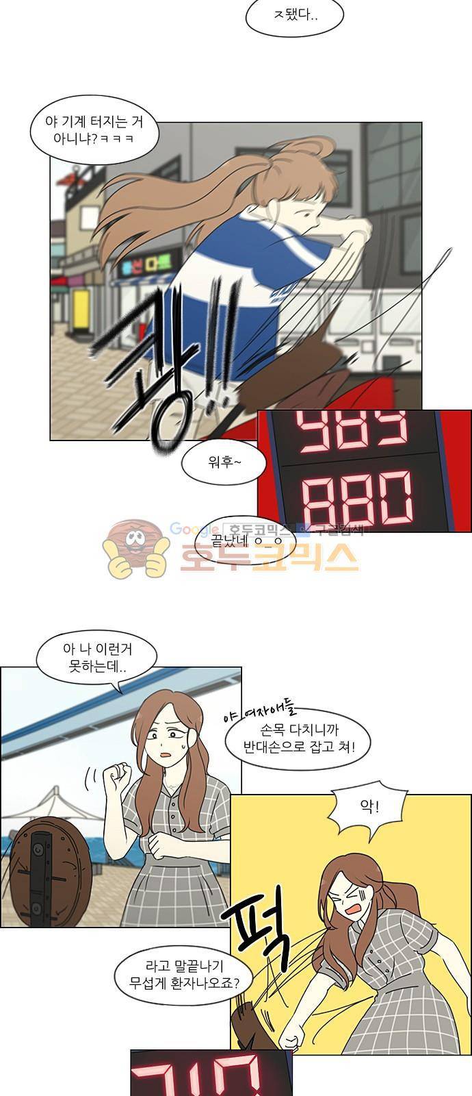 연애혁명 226화 - 바다에서 생긴 일 (6) 12