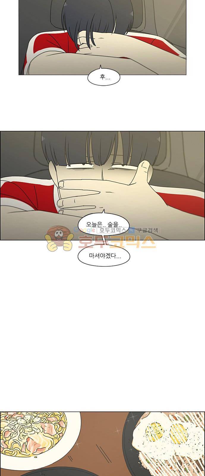 연애혁명 226화 - 바다에서 생긴 일 (6) 23