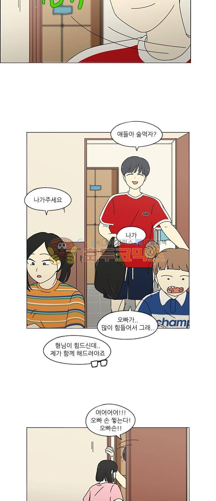 연애혁명 226화 - 바다에서 생긴 일 (6) 27
