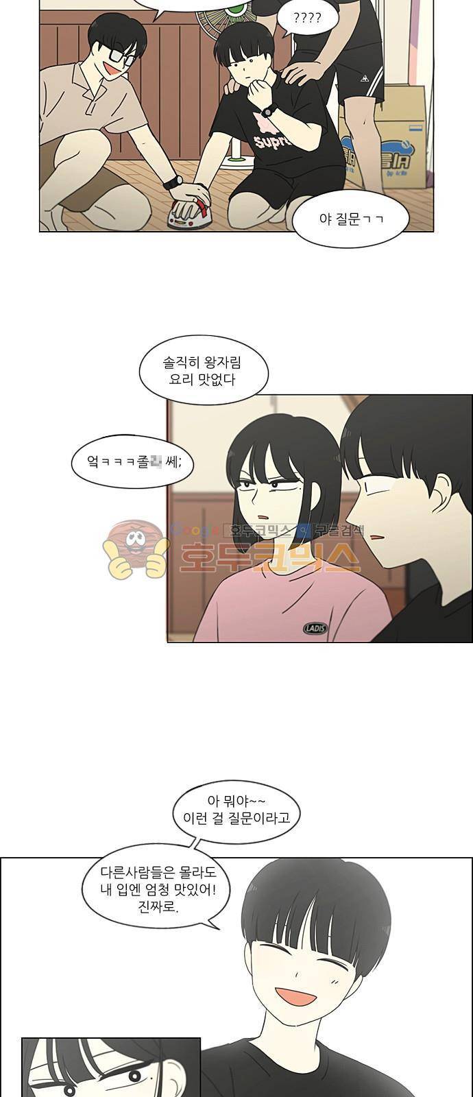 연애혁명 226화 - 바다에서 생긴 일 (6) 36