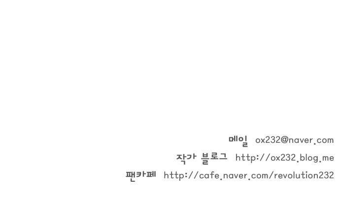 연애혁명 226화 - 바다에서 생긴 일 (6) 38