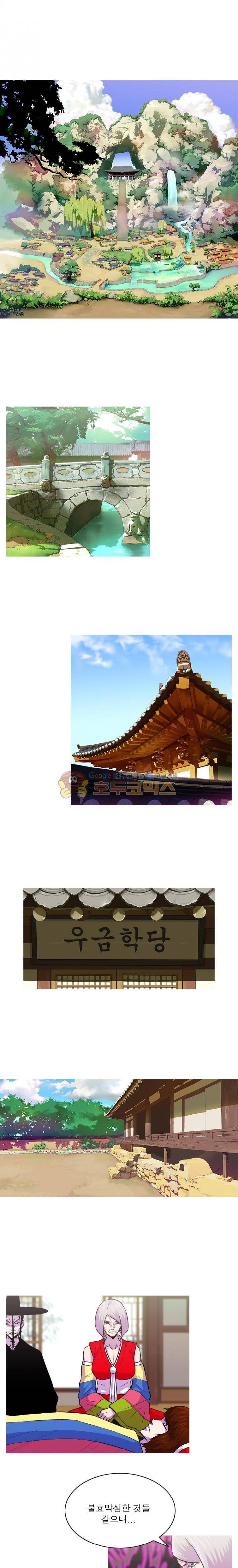 뿔 2부 78화 1