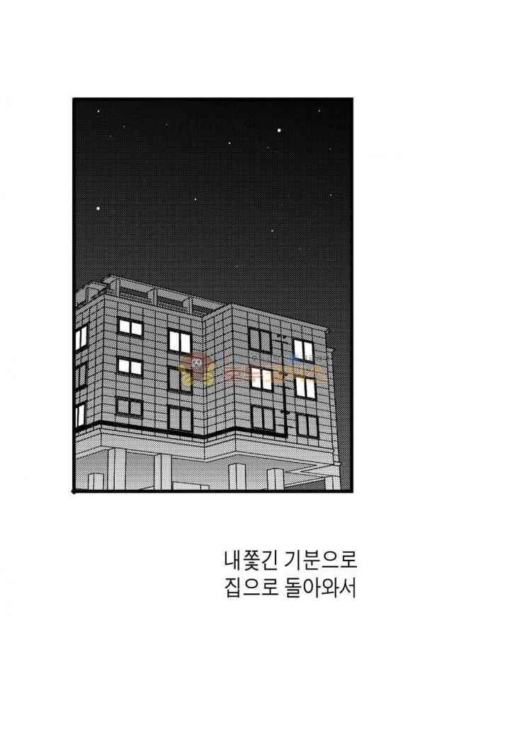 일하고 싸우고 사랑하라 36화 2