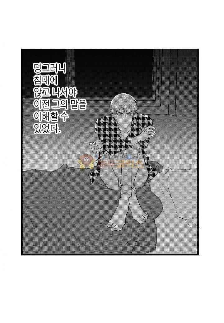 일하고 싸우고 사랑하라 36화 3