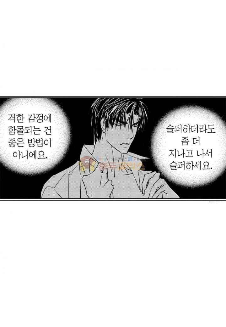 일하고 싸우고 사랑하라 36화 4