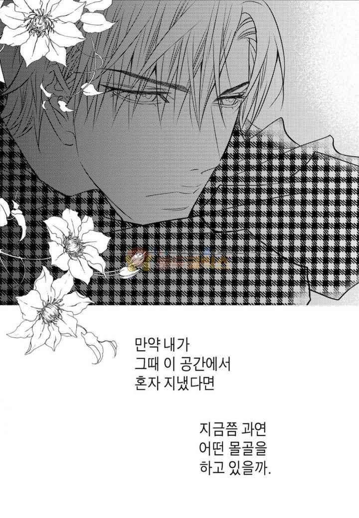 일하고 싸우고 사랑하라 36화 5
