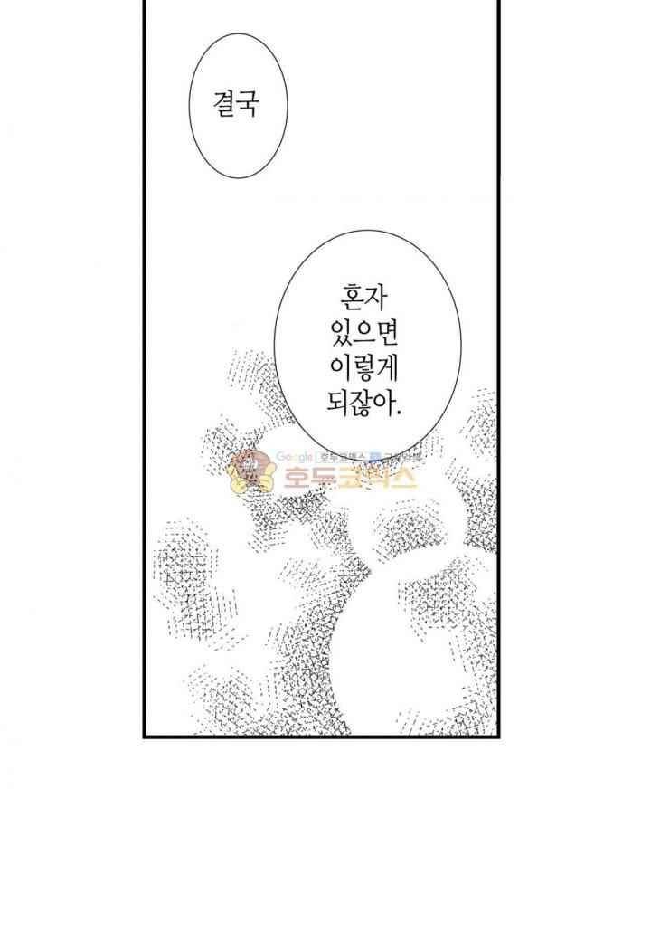 일하고 싸우고 사랑하라 36화 11