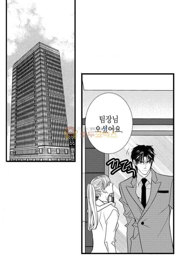 일하고 싸우고 사랑하라 36화 12