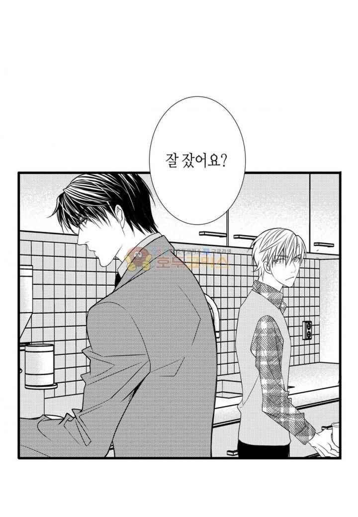 일하고 싸우고 사랑하라 36화 14