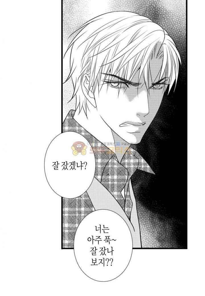 일하고 싸우고 사랑하라 36화 16