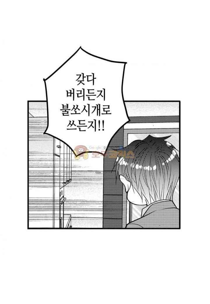 일하고 싸우고 사랑하라 36화 18