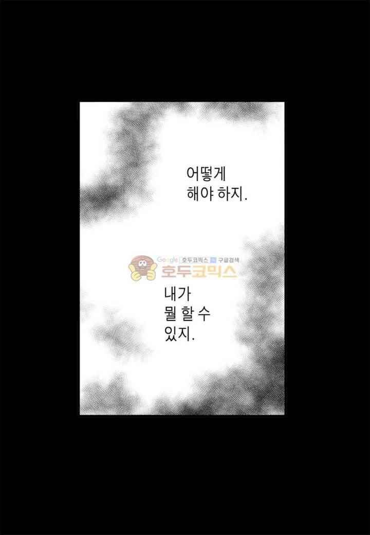 일하고 싸우고 사랑하라 36화 19