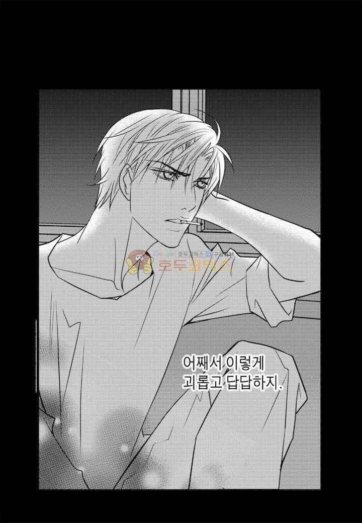 일하고 싸우고 사랑하라 36화 20
