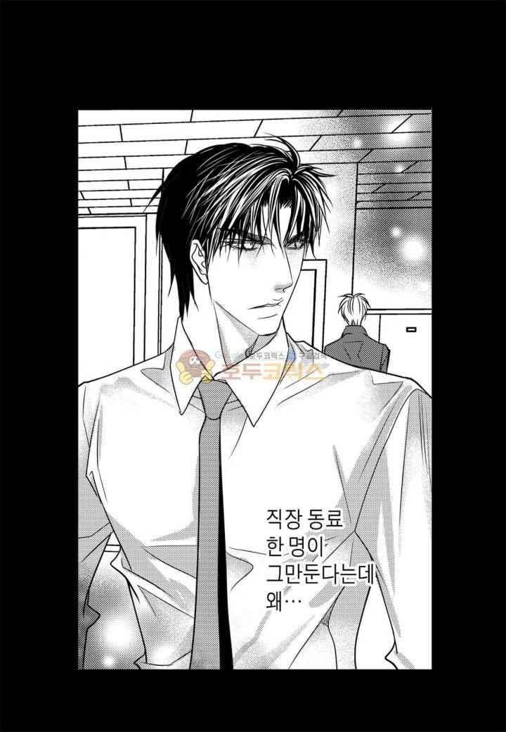 일하고 싸우고 사랑하라 36화 21