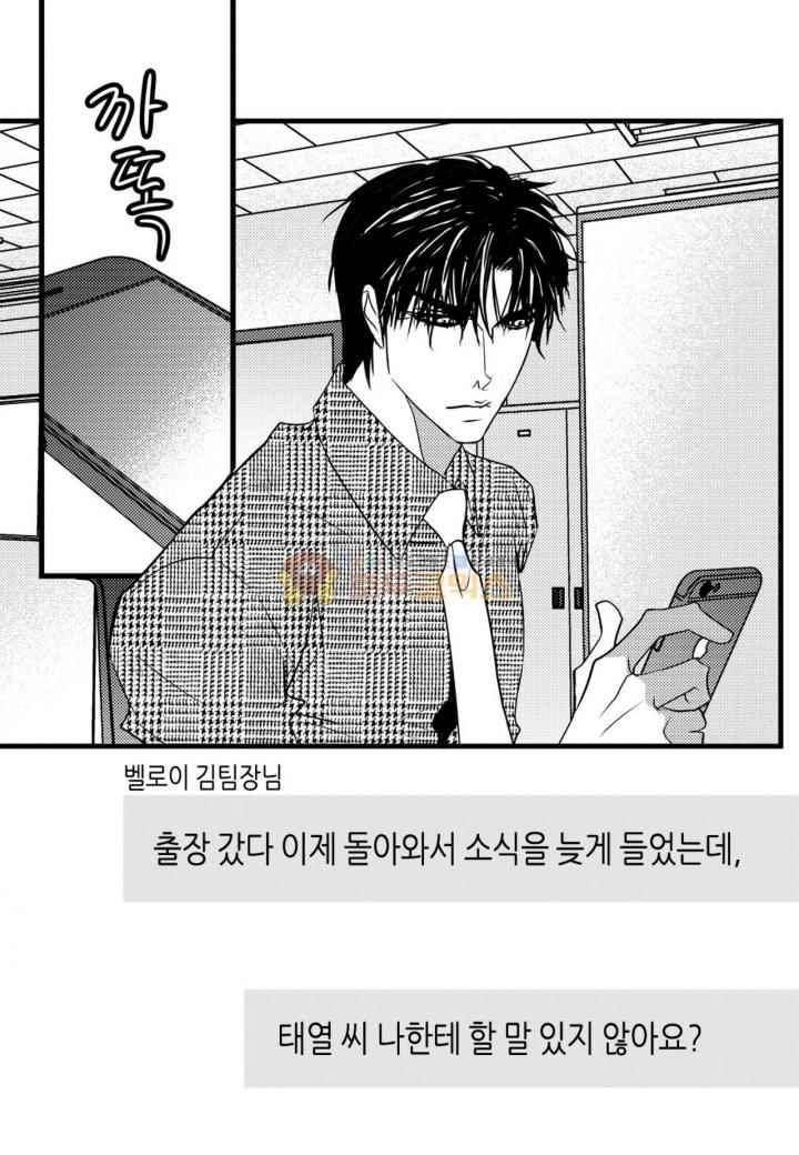 일하고 싸우고 사랑하라 36화 22
