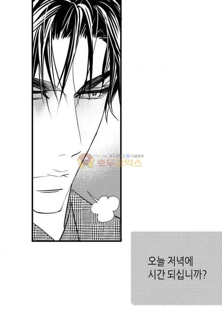 일하고 싸우고 사랑하라 36화 23