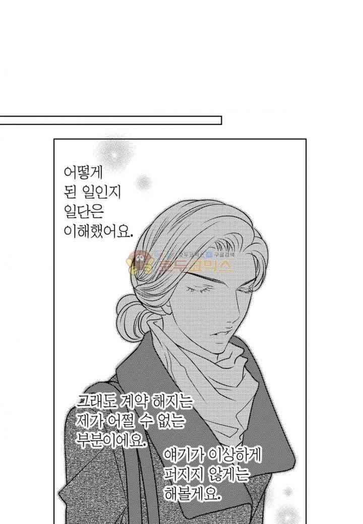 일하고 싸우고 사랑하라 36화 35